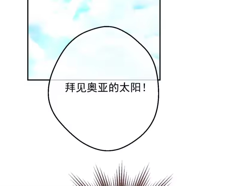 某天成为公主_h 第31话 尘埃落定 第68页