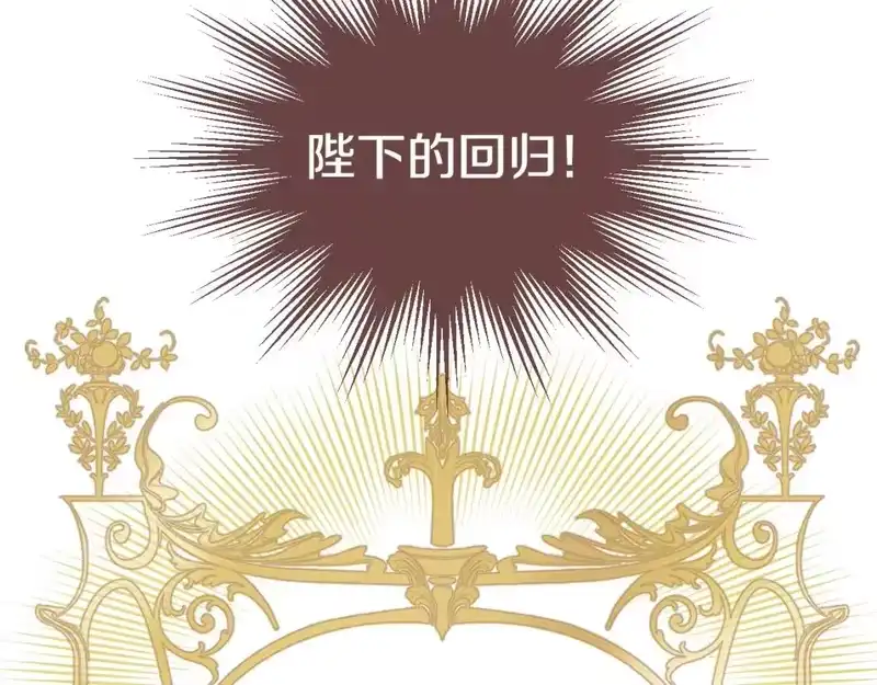 某天成为公主_h 第31话 尘埃落定 第69页