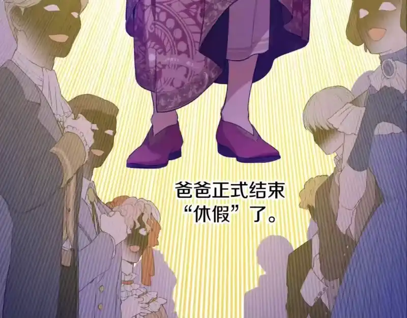 某天成为公主_h 第31话 尘埃落定 第72页