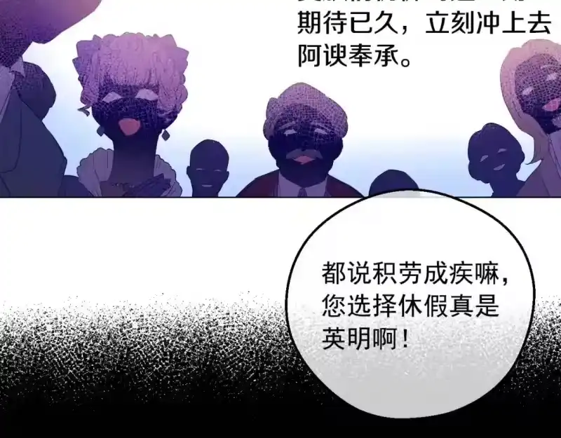 某天成为公主_h 第31话 尘埃落定 第75页