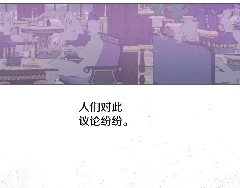 某天成为公主_h 第31话 尘埃落定 第82页