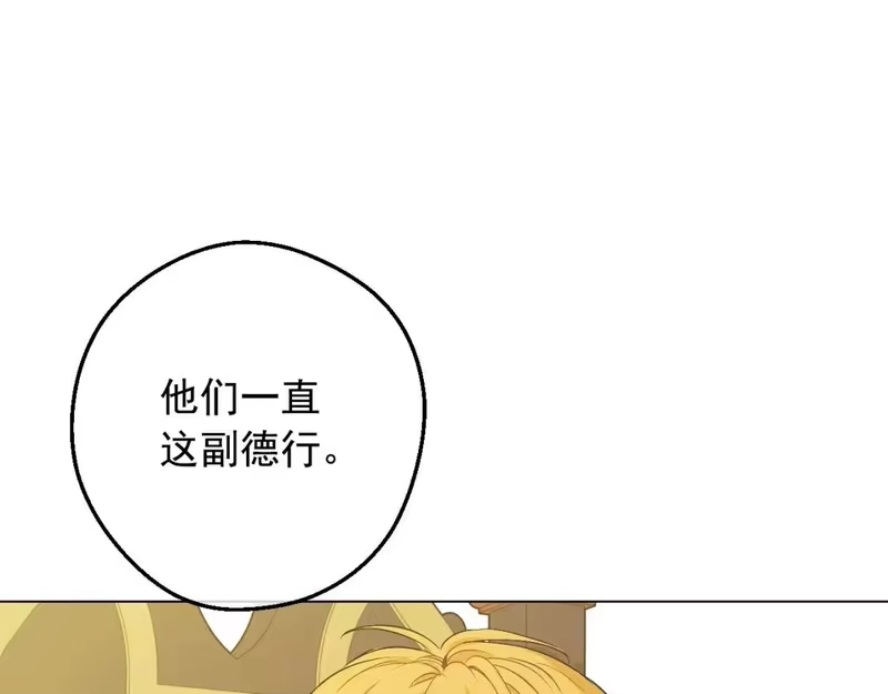 某天成为公主_h 第31话 尘埃落定 第84页