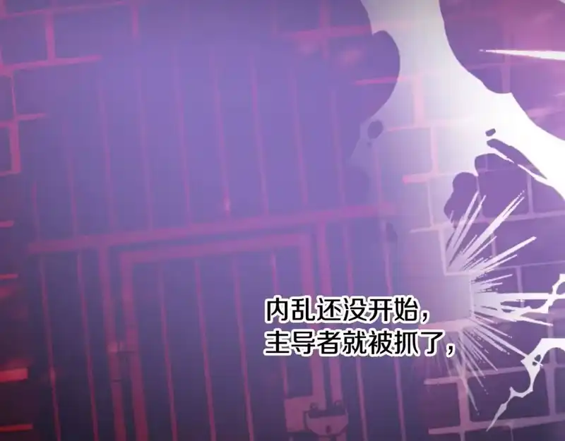 某天成为公主_h 第31话 尘埃落定 第95页