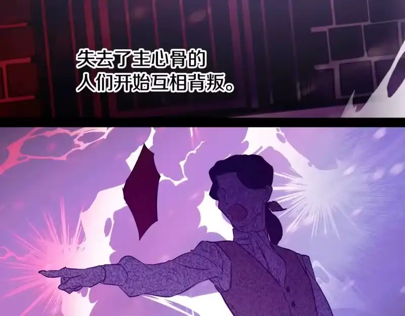 某天成为公主_h 第31话 尘埃落定 第96页