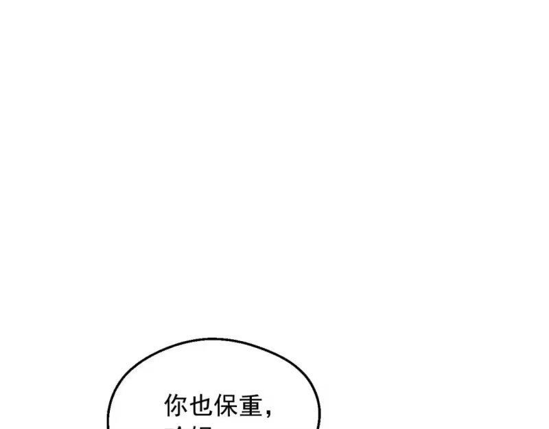 某天成为公主_h 第32话 珍妮离宫 第109页