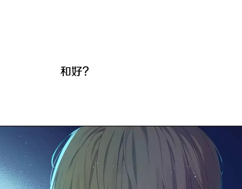 某天成为公主_h 第32话 珍妮离宫 第117页