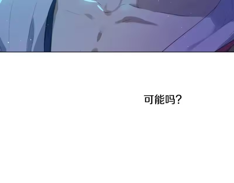 某天成为公主_h 第32话 珍妮离宫 第119页