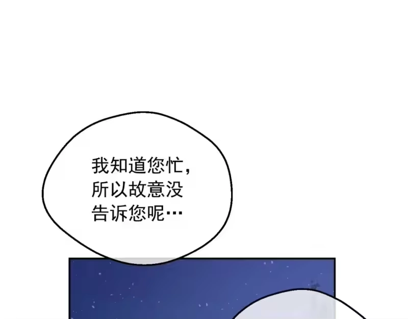 某天成为公主_h 第32话 珍妮离宫 第12页