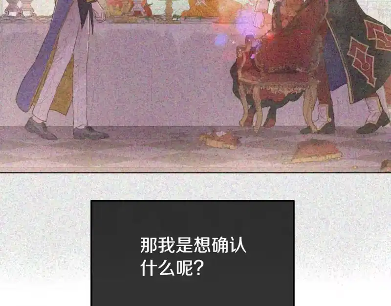某天成为公主_h 第32话 珍妮离宫 第127页