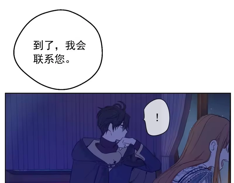 某天成为公主_h 第32话 珍妮离宫 第134页
