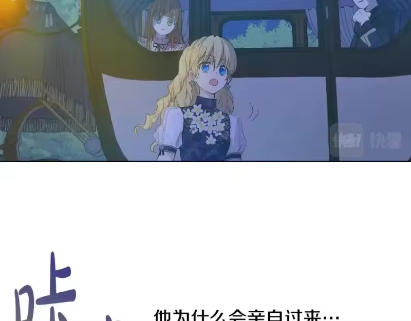 某天成为公主_h 第32话 珍妮离宫 第142页