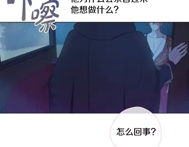 某天成为公主_h 第32话 珍妮离宫 第143页