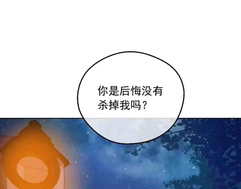 某天成为公主_h 第32话 珍妮离宫 第145页