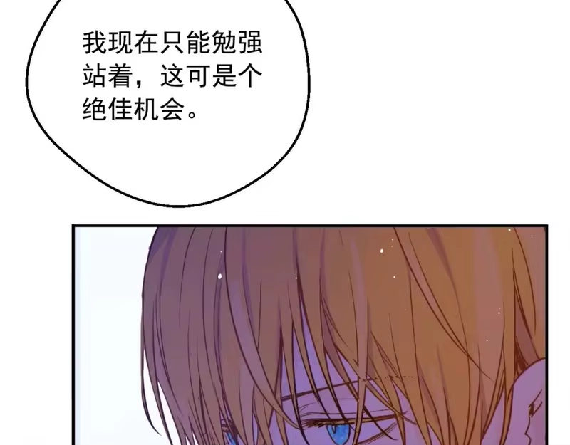 某天成为公主_h 第32话 珍妮离宫 第150页
