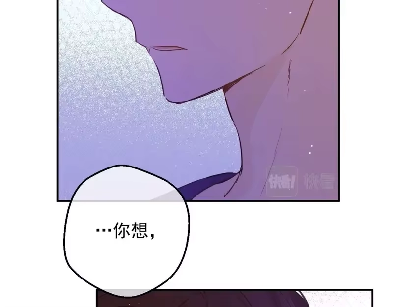 某天成为公主_h 第32话 珍妮离宫 第155页
