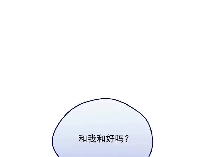 某天成为公主_h 第32话 珍妮离宫 第158页