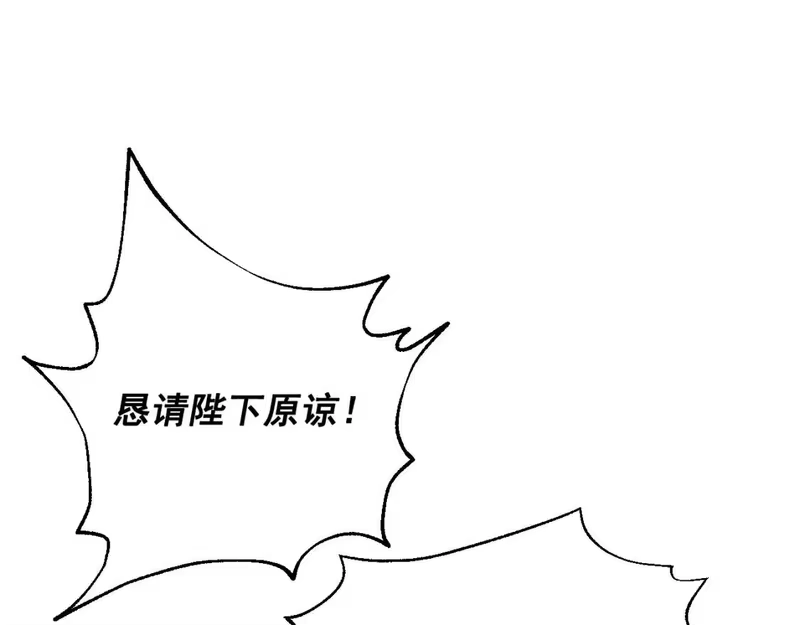 某天成为公主_h 第32话 珍妮离宫 第25页