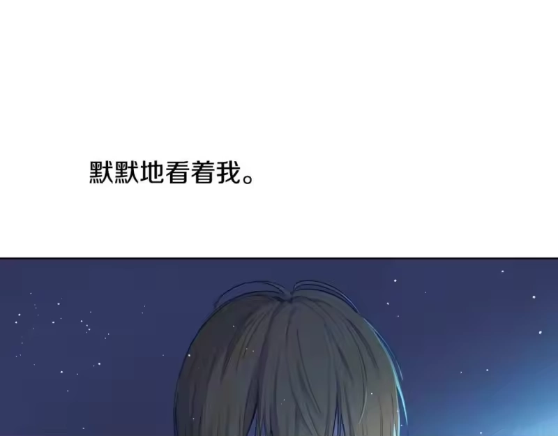 某天成为公主_h 第32话 珍妮离宫 第38页