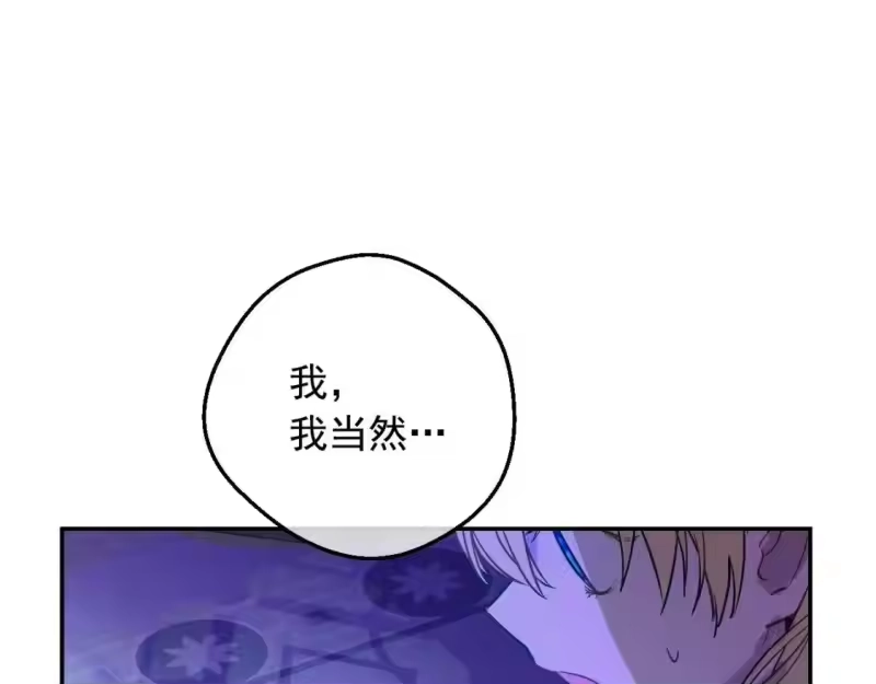 某天成为公主_h 第32话 珍妮离宫 第42页