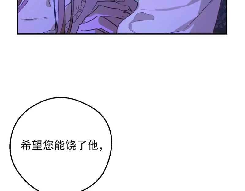 某天成为公主_h 第32话 珍妮离宫 第44页