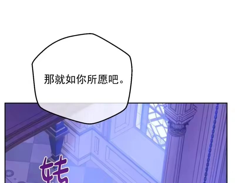 某天成为公主_h 第32话 珍妮离宫 第47页