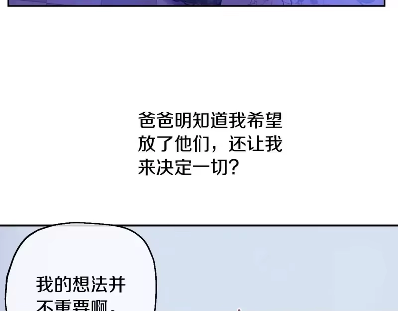 某天成为公主_h 第32话 珍妮离宫 第49页