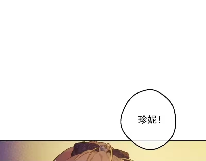 某天成为公主_h 第32话 珍妮离宫 第5页