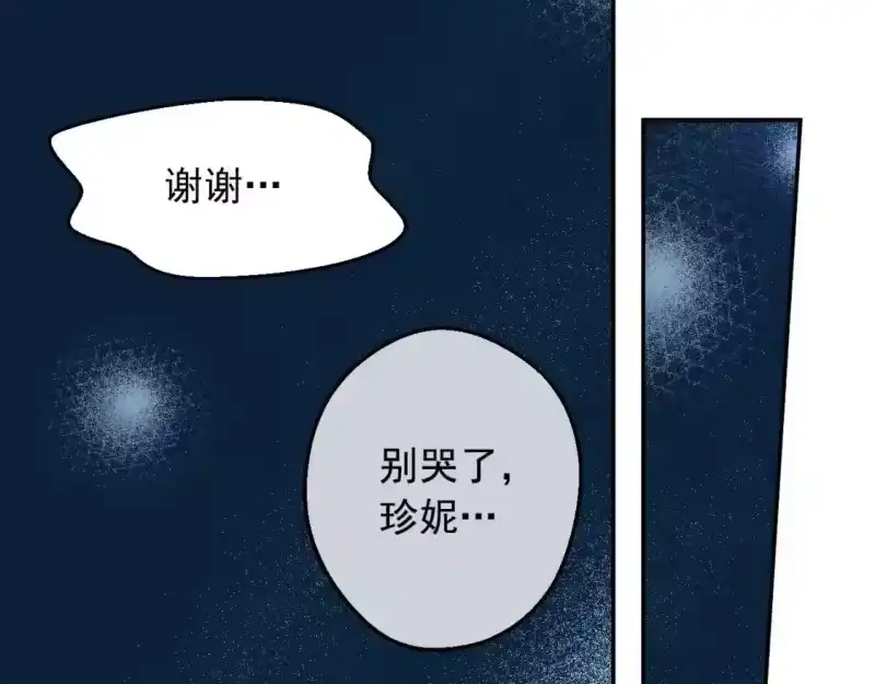 某天成为公主_h 第32话 珍妮离宫 第52页