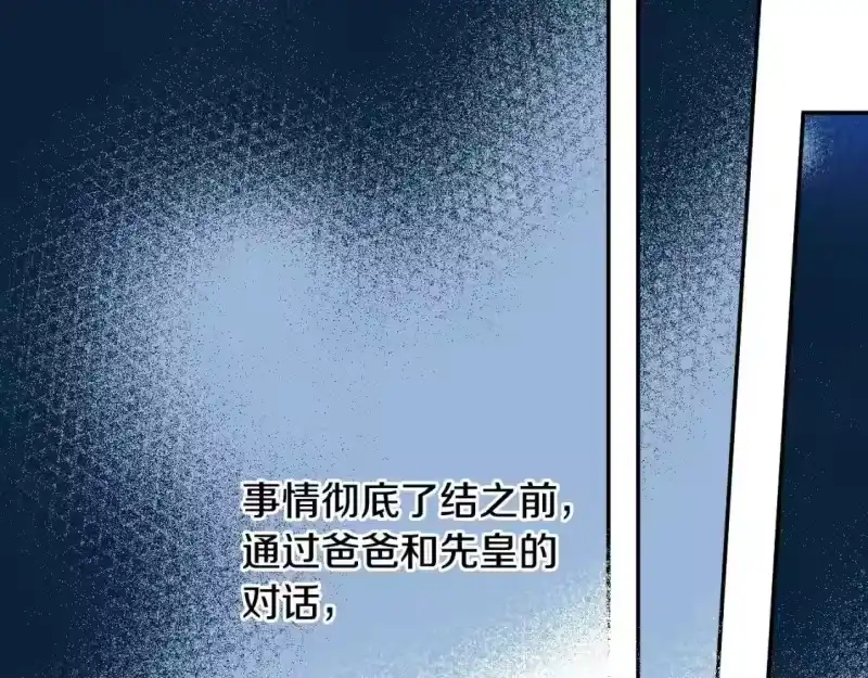 某天成为公主_h 第32话 珍妮离宫 第53页