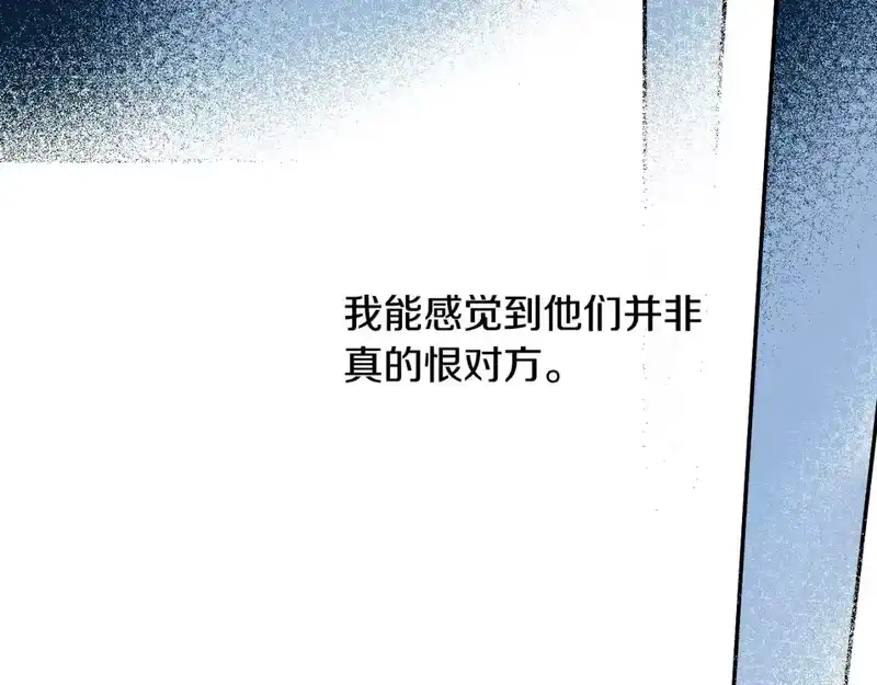 某天成为公主_h 第32话 珍妮离宫 第54页