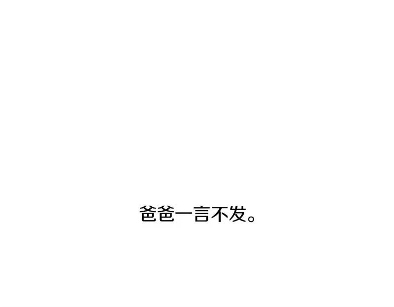 某天成为公主_h 第32话 珍妮离宫 第66页