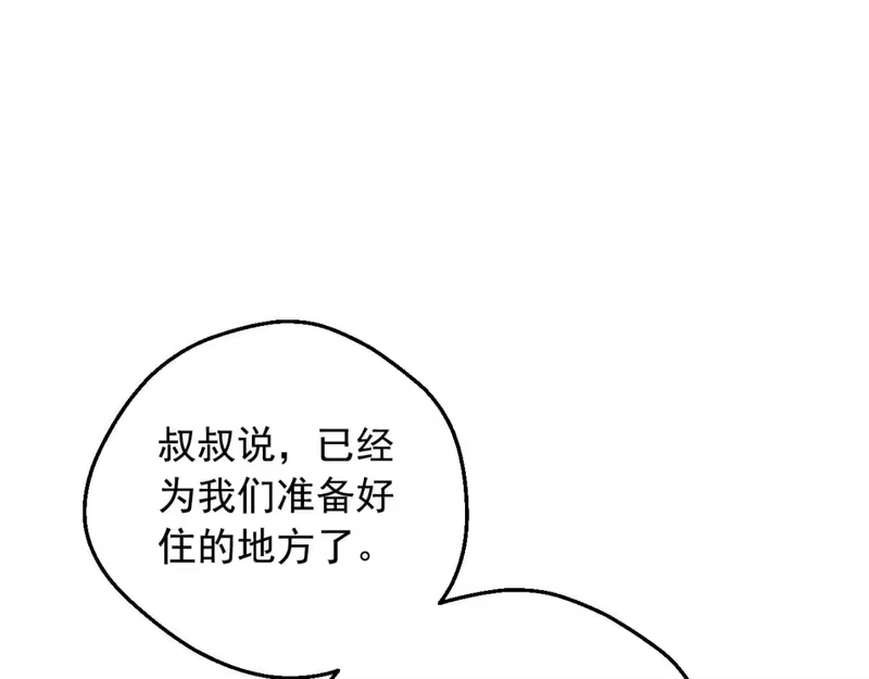 某天成为公主_h 第32话 珍妮离宫 第75页