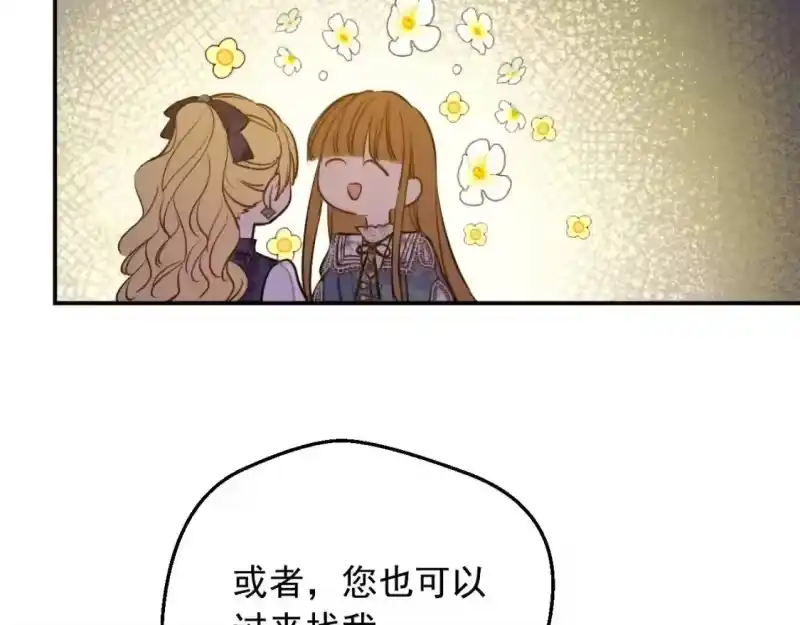某天成为公主_h 第32话 珍妮离宫 第77页