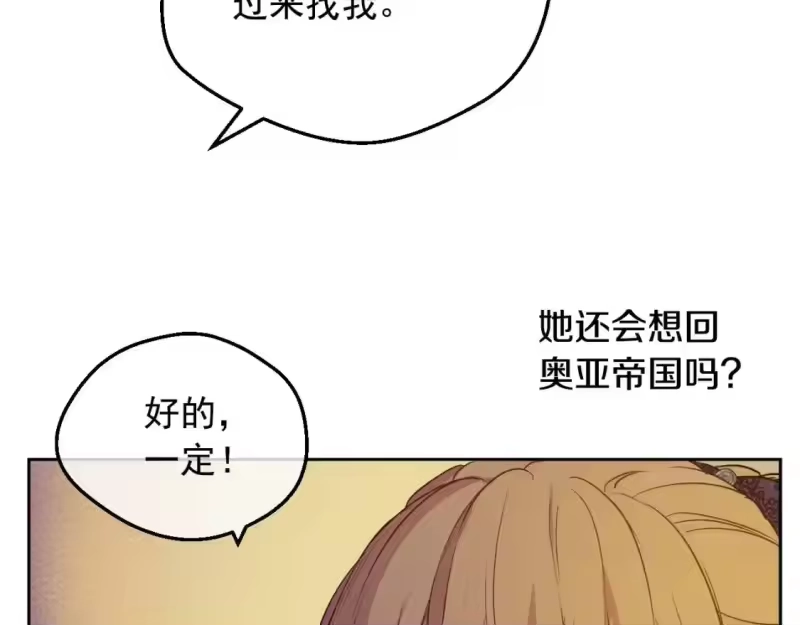 某天成为公主_h 第32话 珍妮离宫 第78页