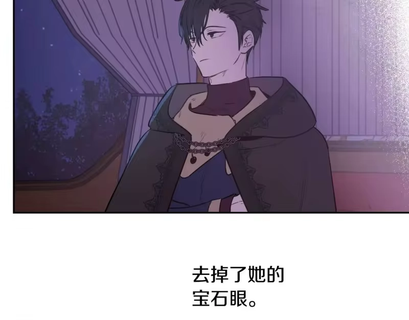 某天成为公主_h 第32话 珍妮离宫 第84页