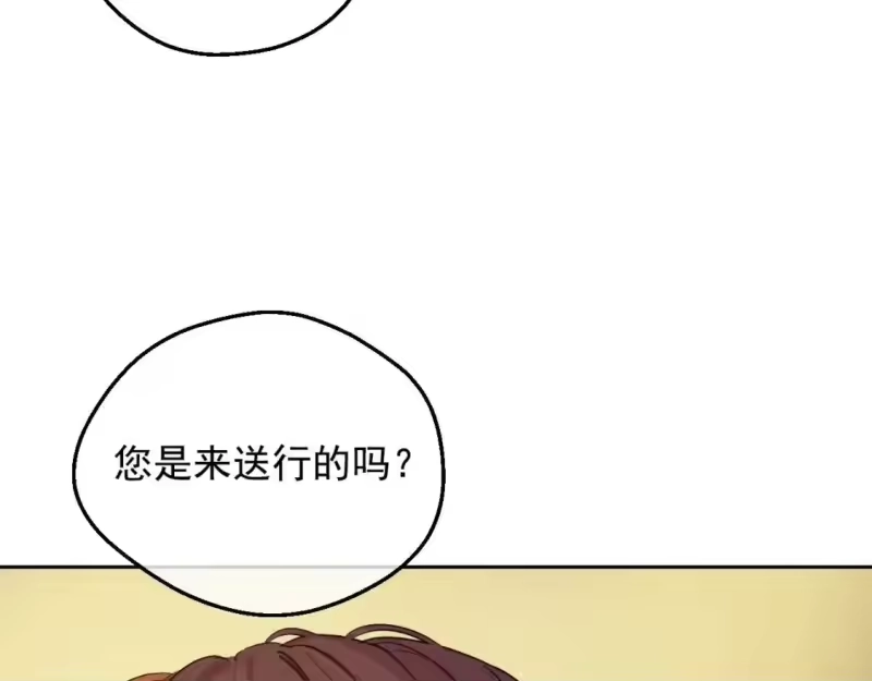 某天成为公主_h 第32话 珍妮离宫 第9页