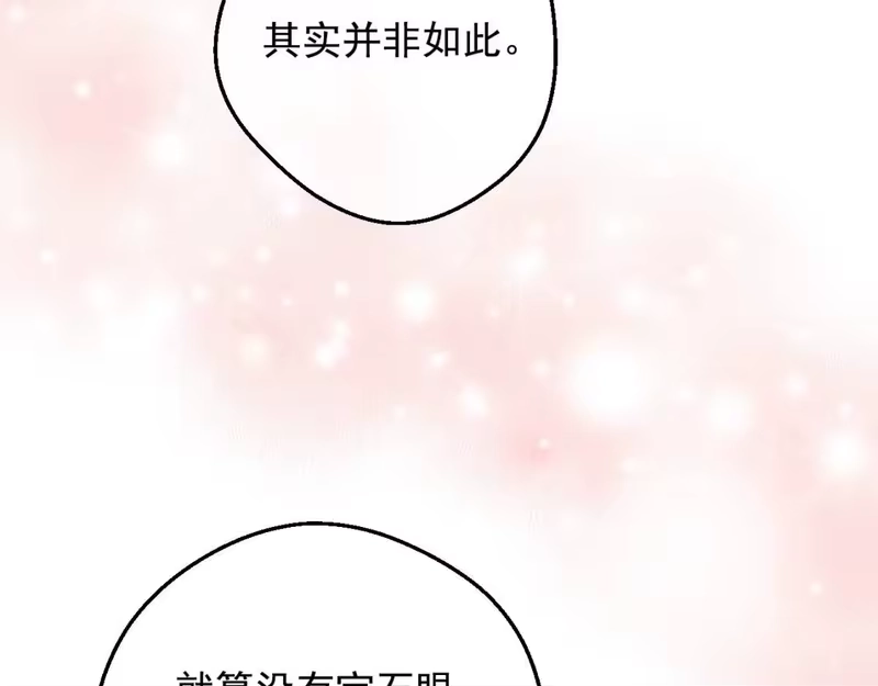 某天成为公主_h 第32话 珍妮离宫 第92页