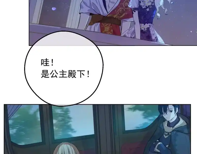 某天成为公主_h 第33话 同为父亲 第119页