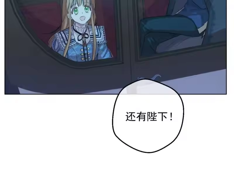 某天成为公主_h 第33话 同为父亲 第120页