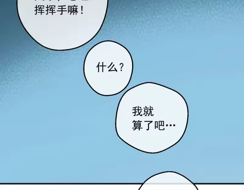 某天成为公主_h 第33话 同为父亲 第128页