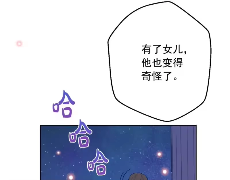 某天成为公主_h 第33话 同为父亲 第145页