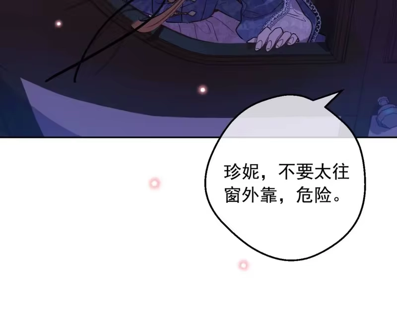 某天成为公主_h 第33话 同为父亲 第149页