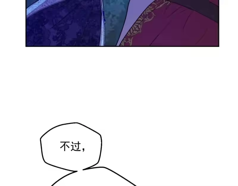某天成为公主_h 第33话 同为父亲 第17页