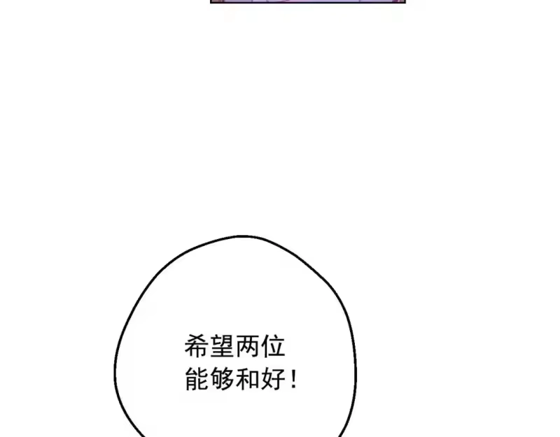 某天成为公主_h 第33话 同为父亲 第26页