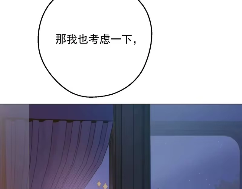 某天成为公主_h 第33话 同为父亲 第34页