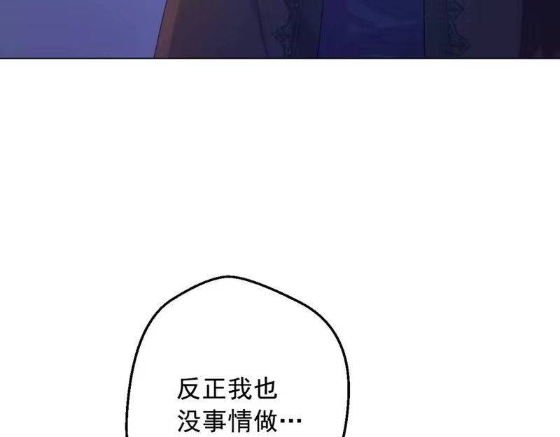 某天成为公主_h 第33话 同为父亲 第36页