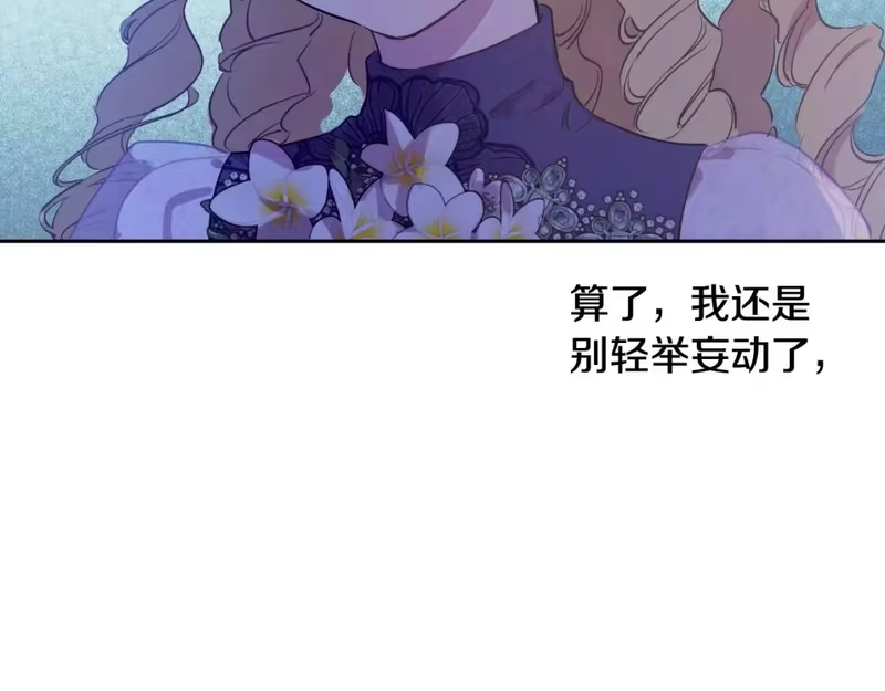 某天成为公主_h 第33话 同为父亲 第45页