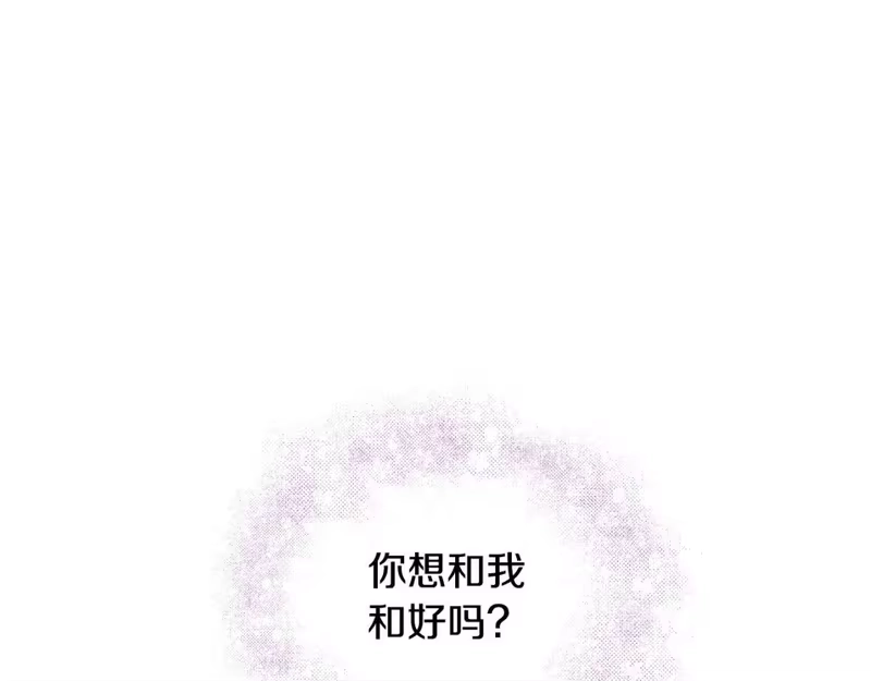 某天成为公主_h 第33话 同为父亲 第5页