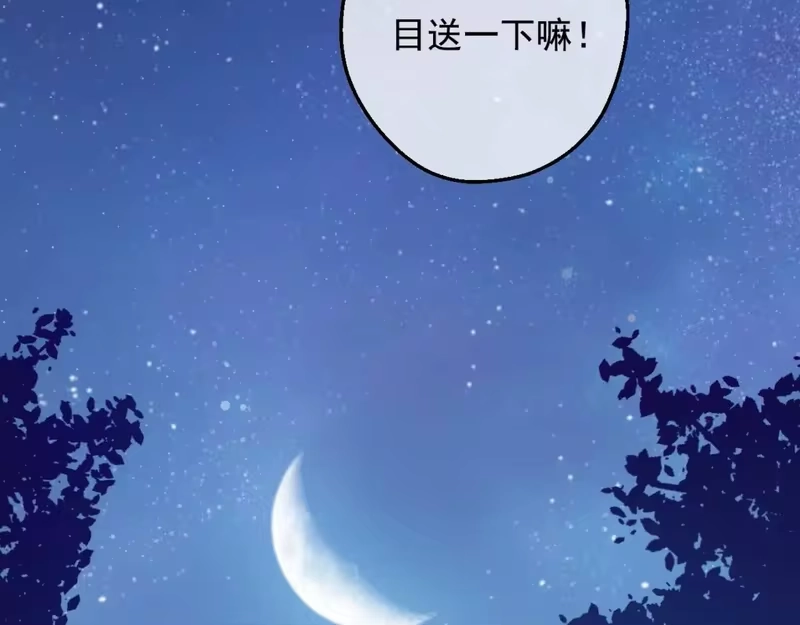 某天成为公主_h 第33话 同为父亲 第56页