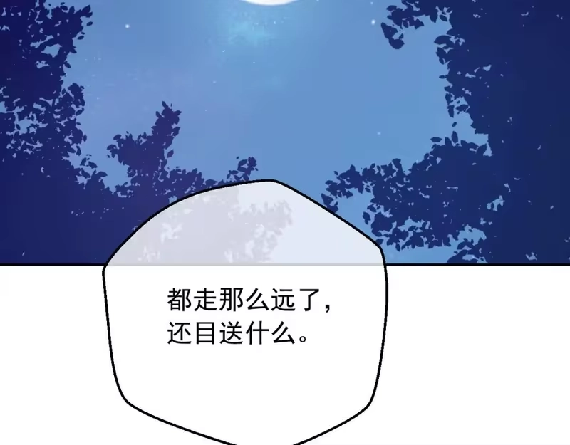 某天成为公主_h 第33话 同为父亲 第57页